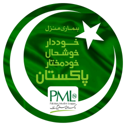 PML-N Digital